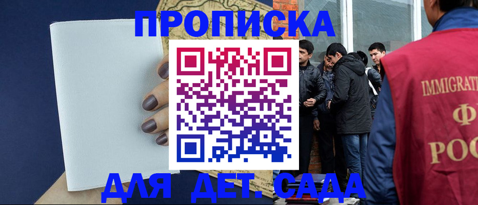 прописка для кредита в Вытегре