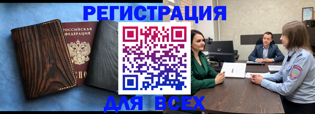 временная регистрация законно в Вытегре