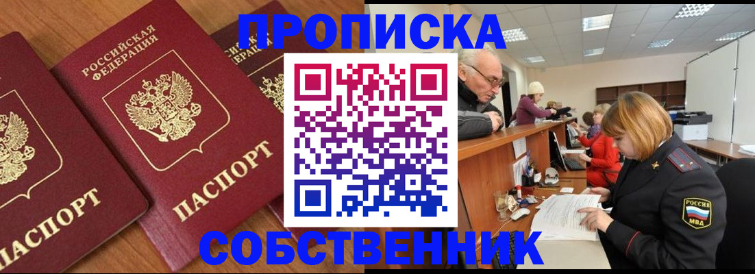 прописка ребенка в Вытегре