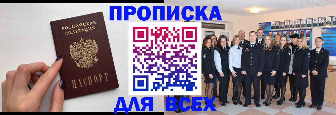 прописка для военкомата в Вытегре